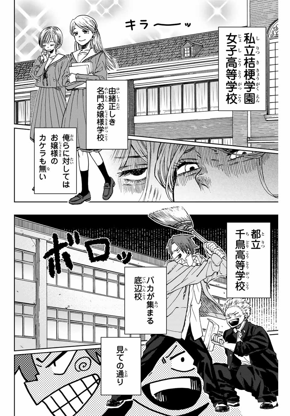 Read KAORU HANA WA RIN TO SAKU Chapter 1.1 [High Quality / Full] - Page 10 - nicomanga.net