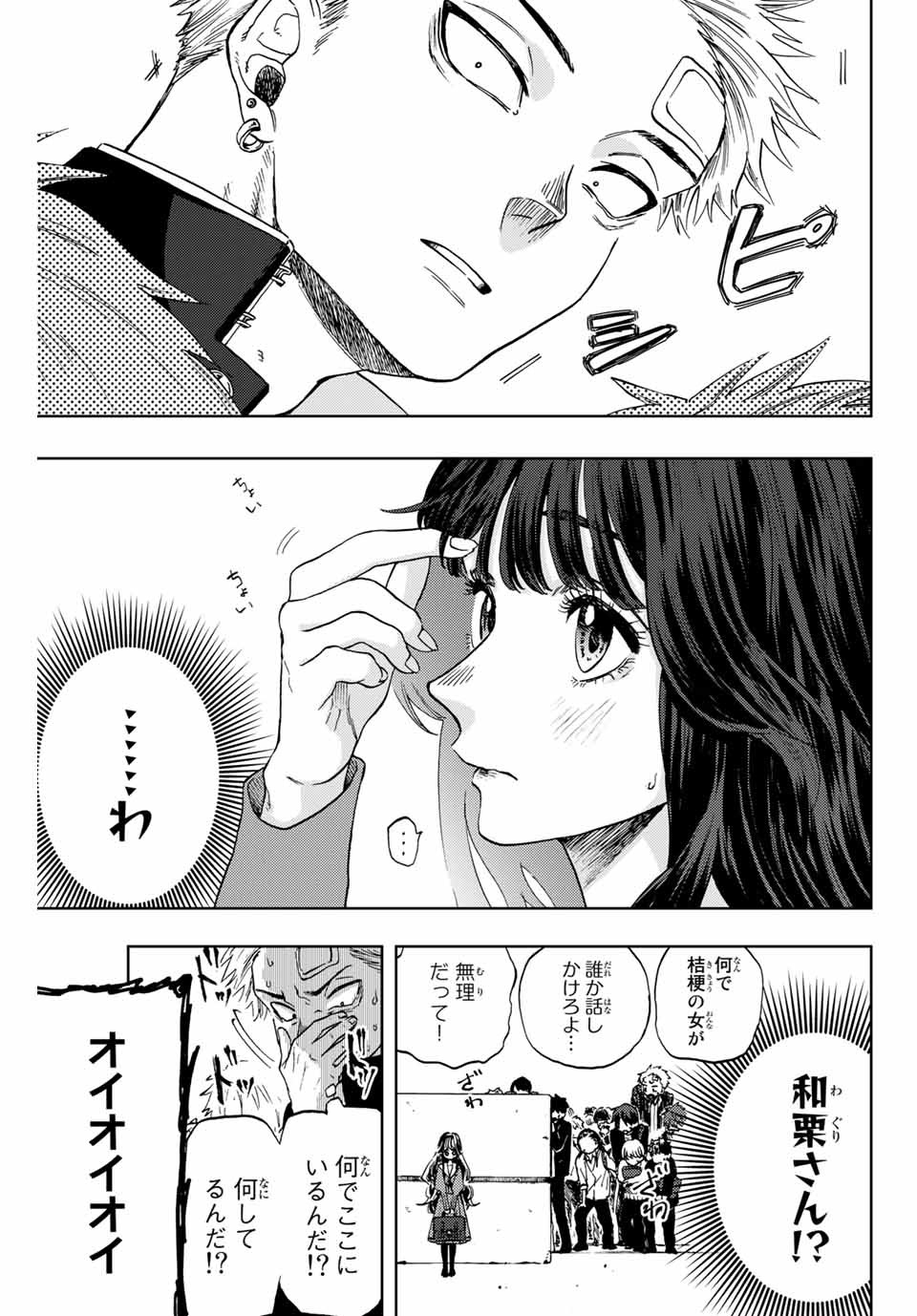 Read KAORU HANA WA RIN TO SAKU Chapter 2.1 [High Quality / Full] - Page 11 - nicomanga.net