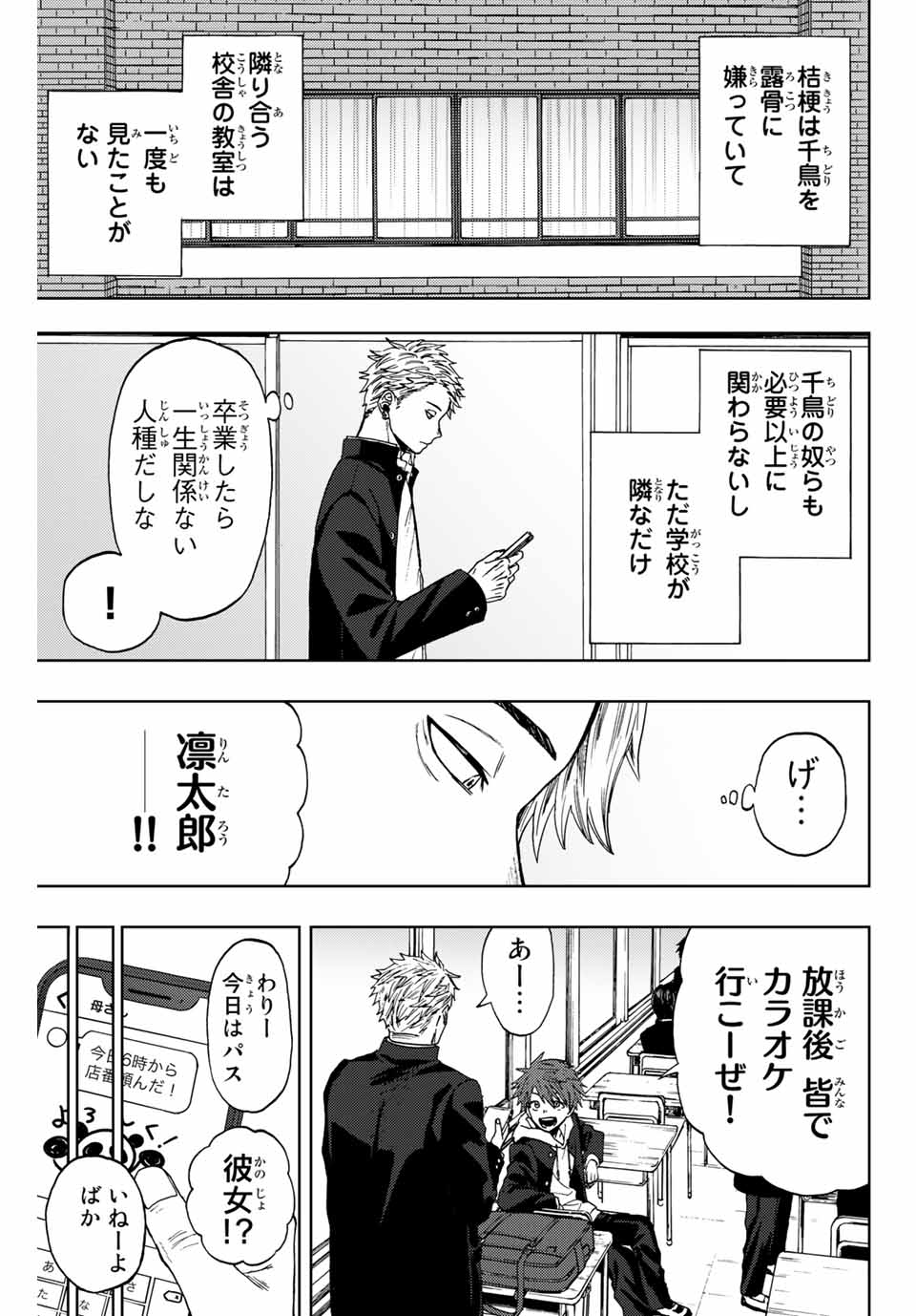 Read KAORU HANA WA RIN TO SAKU Chapter 1.1 [High Quality / Full] - Page 11 - nicomanga.net