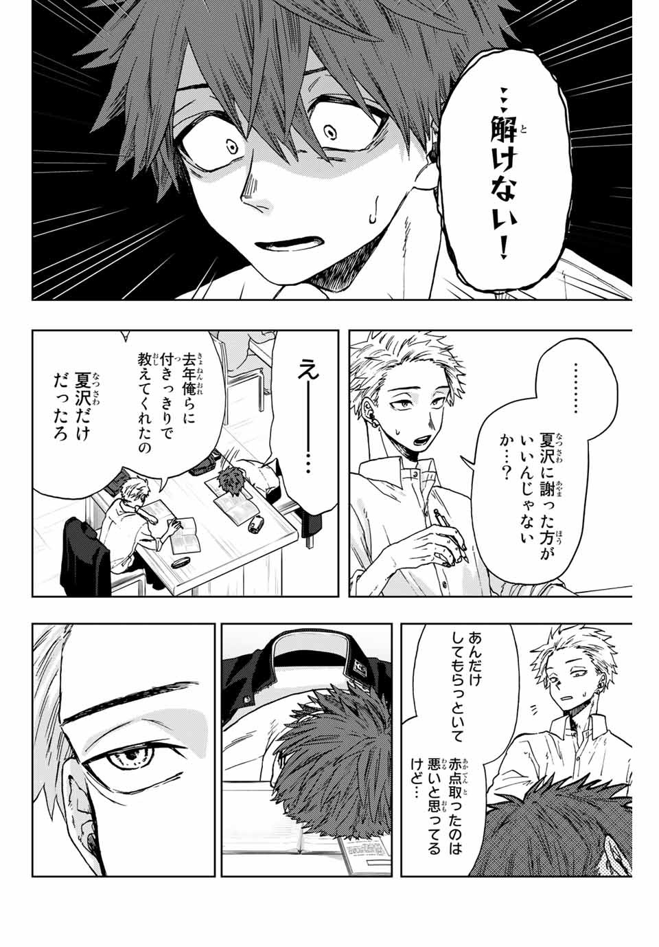 Read KAORU HANA WA RIN TO SAKU Chapter 3 [High Quality / Full] - Page 12 - nicomanga.net