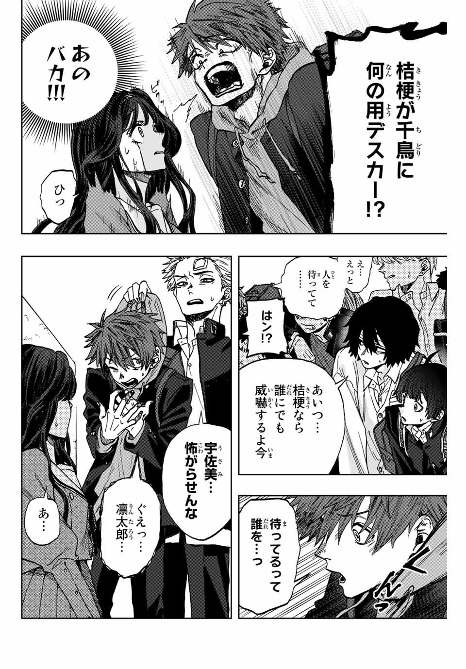 Read KAORU HANA WA RIN TO SAKU Chapter 2.1 [High Quality / Full] - Page 12 - nicomanga.net