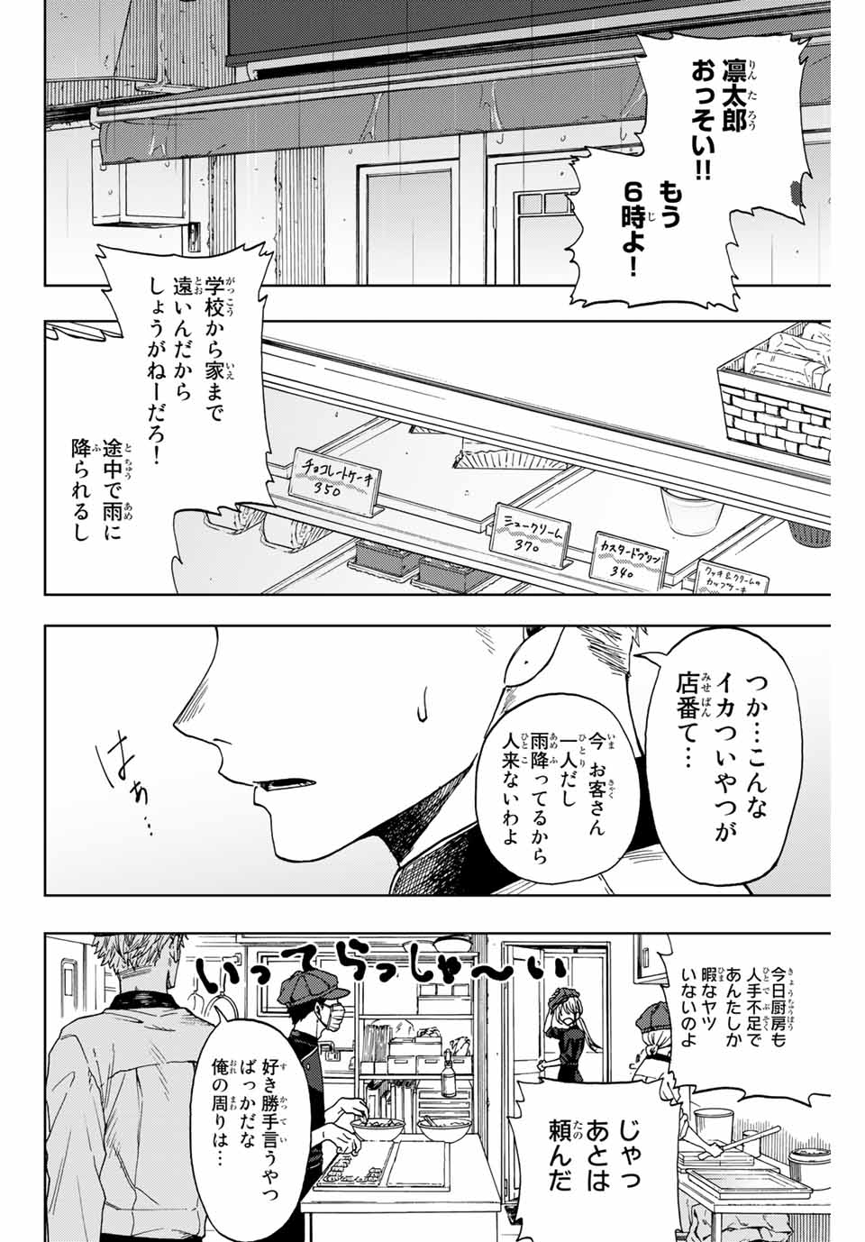 Read KAORU HANA WA RIN TO SAKU Chapter 1.1 [High Quality / Full] - Page 12 - nicomanga.net