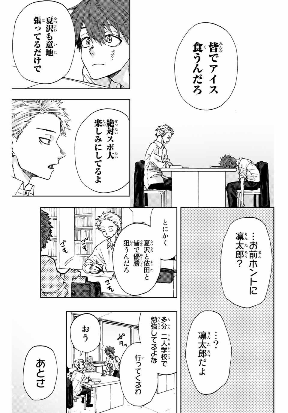 Read KAORU HANA WA RIN TO SAKU Chapter 3 [High Quality / Full] - Page 13 - nicomanga.net