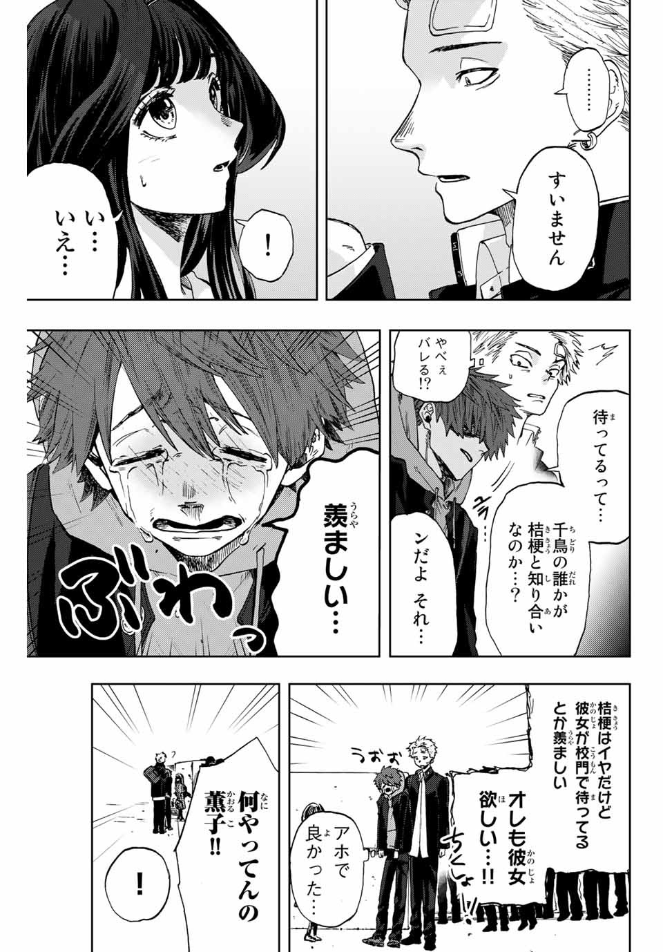 Read KAORU HANA WA RIN TO SAKU Chapter 2.1 [High Quality / Full] - Page 13 - nicomanga.net