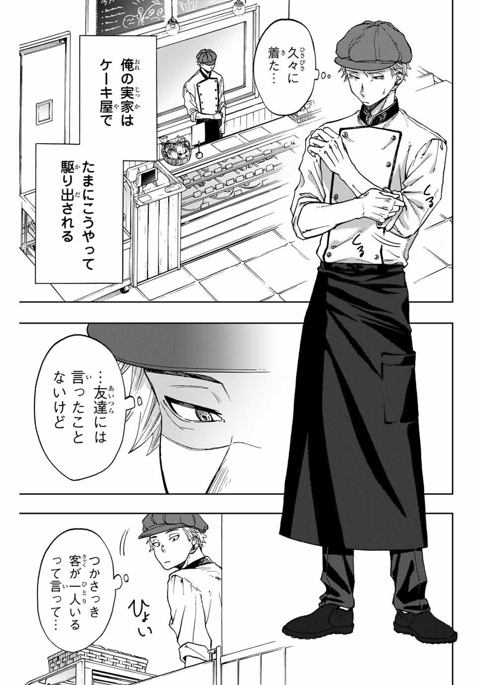 Read KAORU HANA WA RIN TO SAKU Chapter 1.1 [High Quality / Full] - Page 13 - nicomanga.net