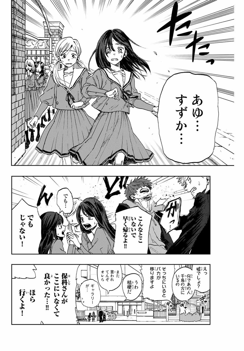 Read KAORU HANA WA RIN TO SAKU Chapter 2.1 [High Quality / Full] - Page 14 - nicomanga.net