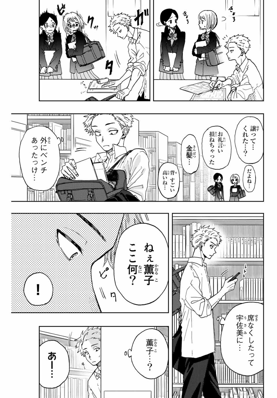 Read KAORU HANA WA RIN TO SAKU Chapter 3 [High Quality / Full] - Page 15 - nicomanga.net