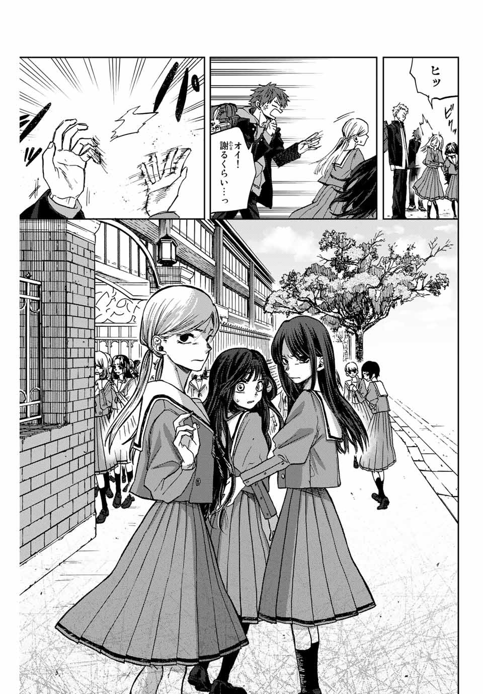 Read KAORU HANA WA RIN TO SAKU Chapter 2.1 [High Quality / Full] - Page 15 - nicomanga.net