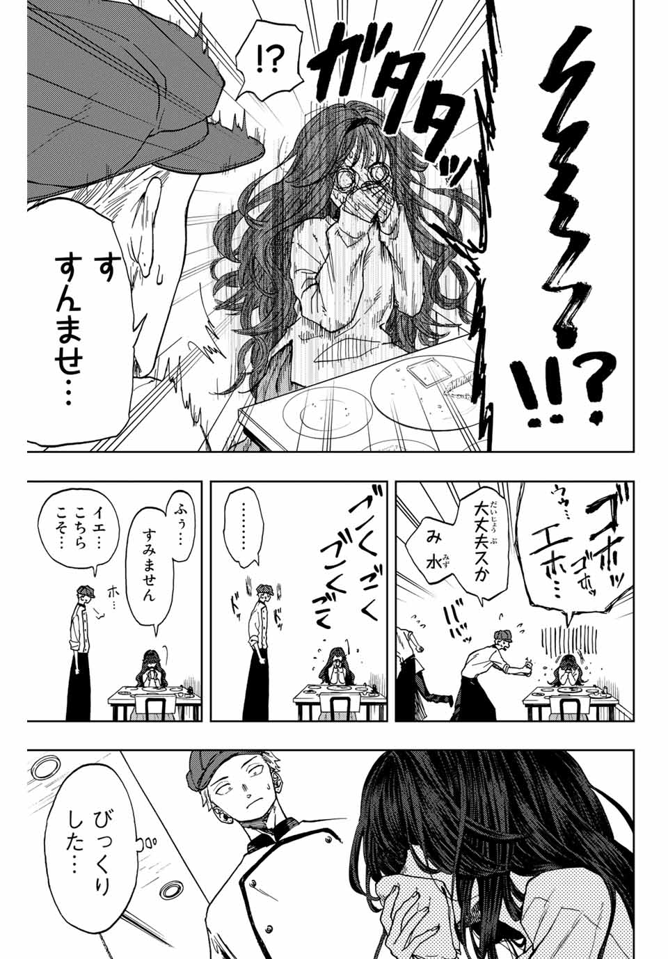Read KAORU HANA WA RIN TO SAKU Chapter 1.1 [High Quality / Full] - Page 15 - nicomanga.net