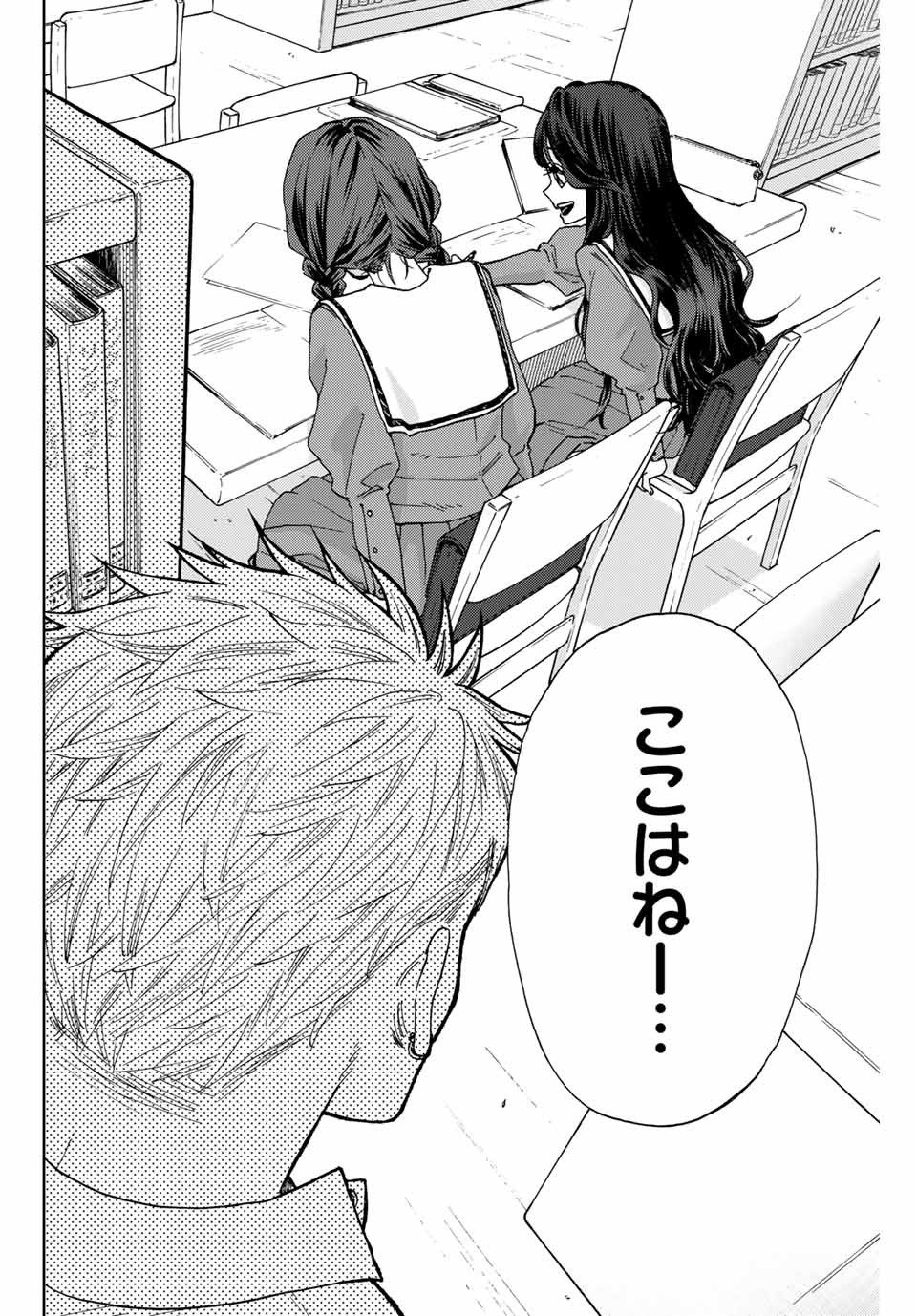 Read KAORU HANA WA RIN TO SAKU Chapter 3 [High Quality / Full] - Page 16 - nicomanga.net