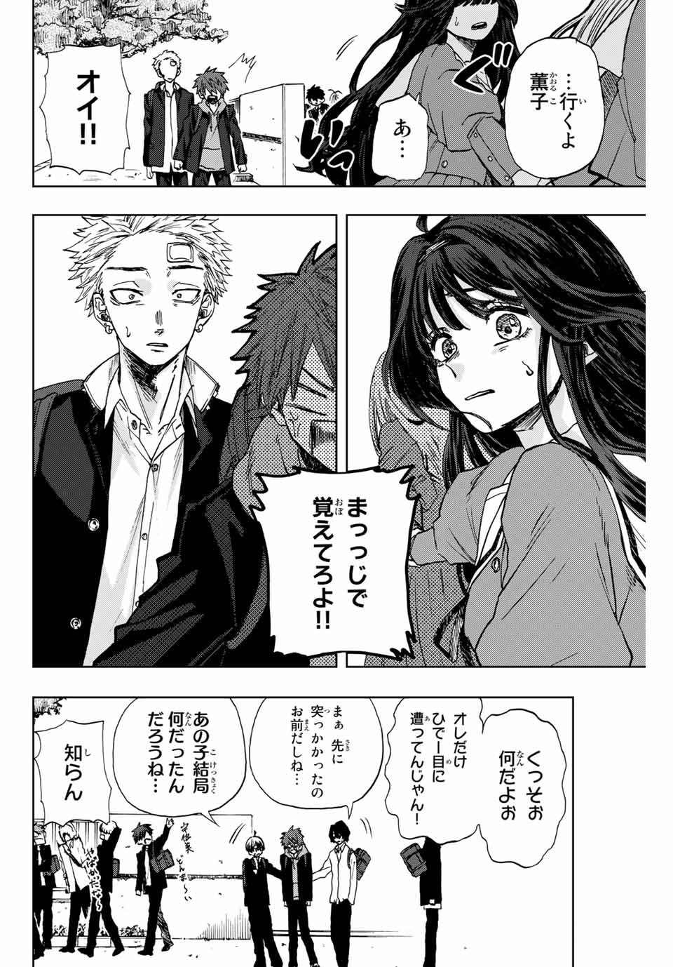 Read KAORU HANA WA RIN TO SAKU Chapter 2.1 [High Quality / Full] - Page 16 - nicomanga.net