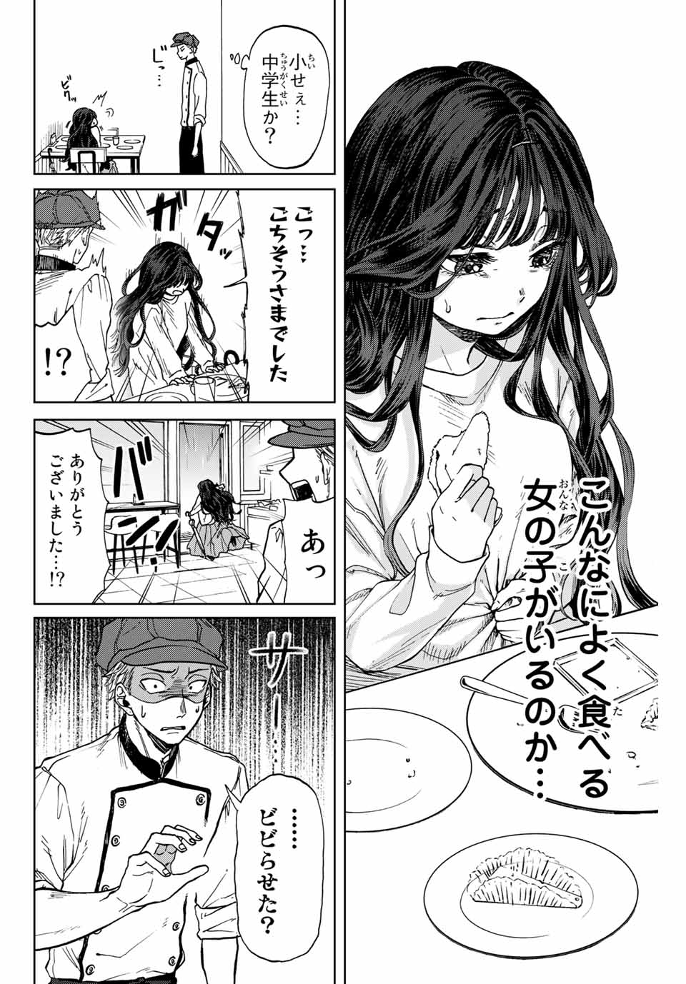 Read KAORU HANA WA RIN TO SAKU Chapter 1.1 [High Quality / Full] - Page 16 - nicomanga.net