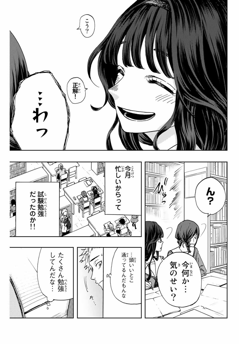 Read KAORU HANA WA RIN TO SAKU Chapter 3 [High Quality / Full] - Page 17 - nicomanga.net