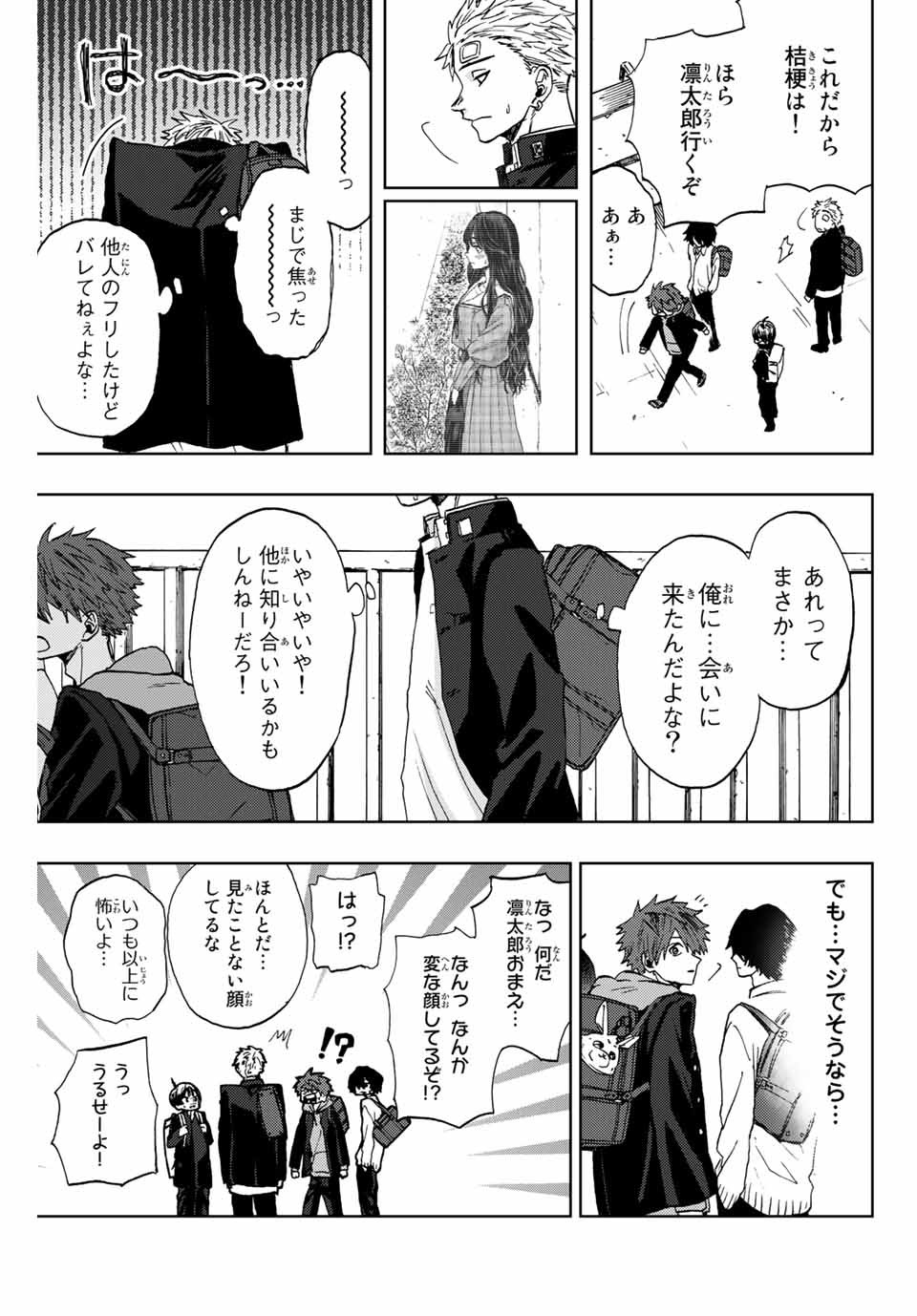 Read KAORU HANA WA RIN TO SAKU Chapter 2.1 [High Quality / Full] - Page 17 - nicomanga.net