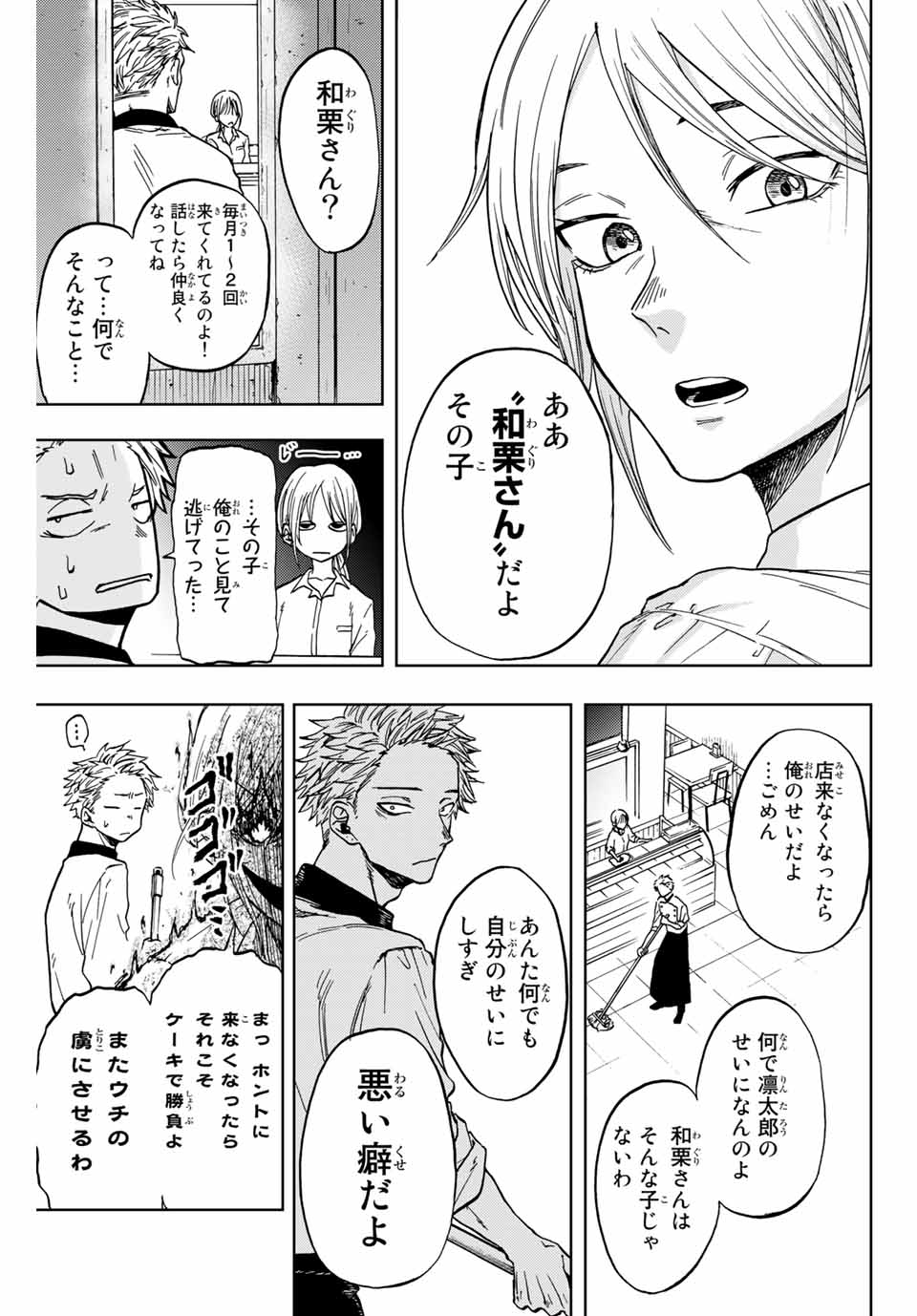 Read KAORU HANA WA RIN TO SAKU Chapter 1.1 [High Quality / Full] - Page 17 - nicomanga.net