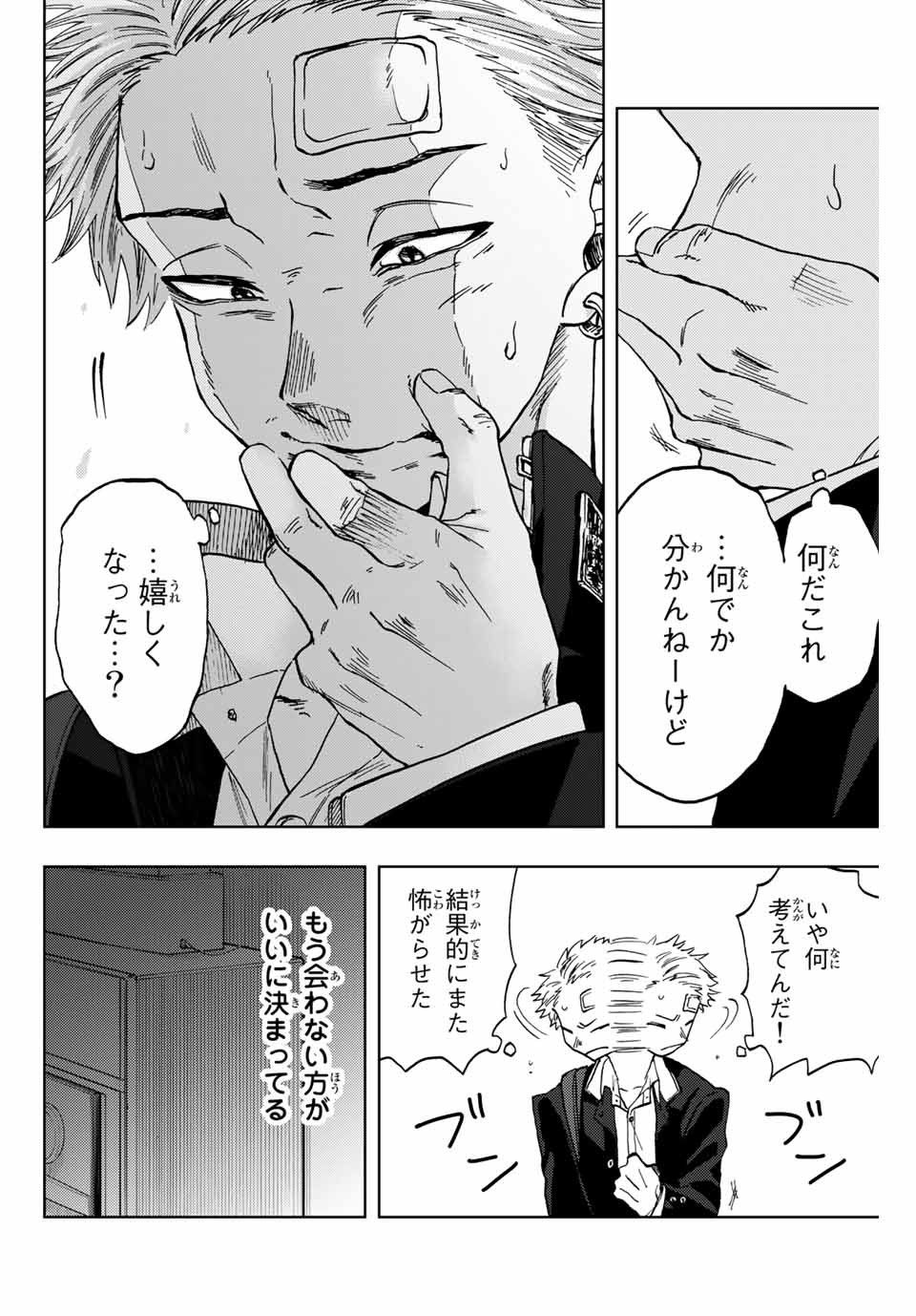 Read KAORU HANA WA RIN TO SAKU Chapter 2.1 [High Quality / Full] - Page 18 - nicomanga.net