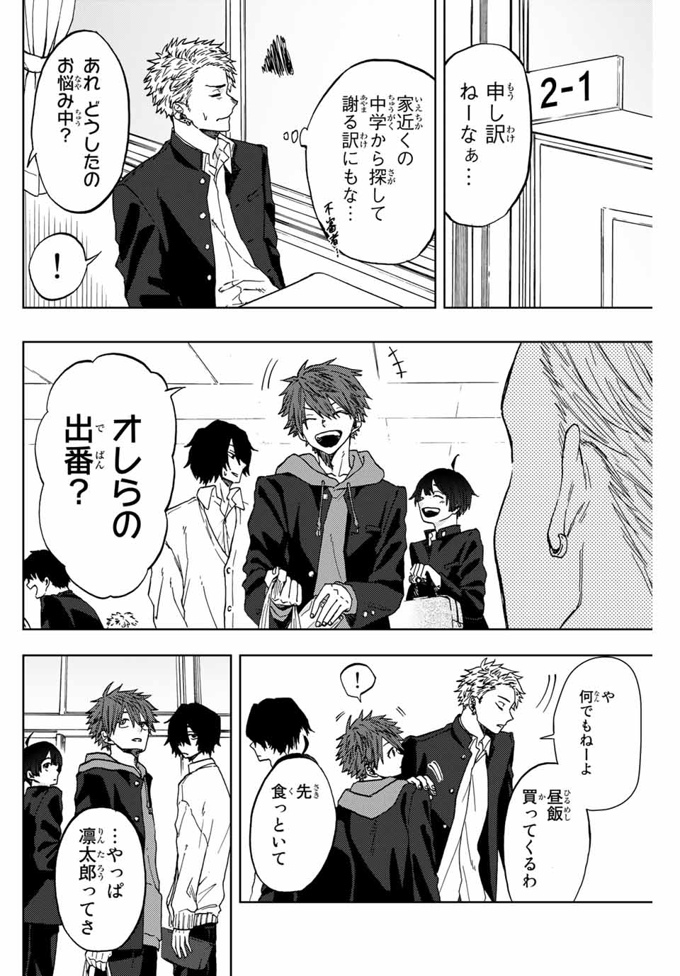 Read KAORU HANA WA RIN TO SAKU Chapter 1.1 [High Quality / Full] - Page 18 - nicomanga.net