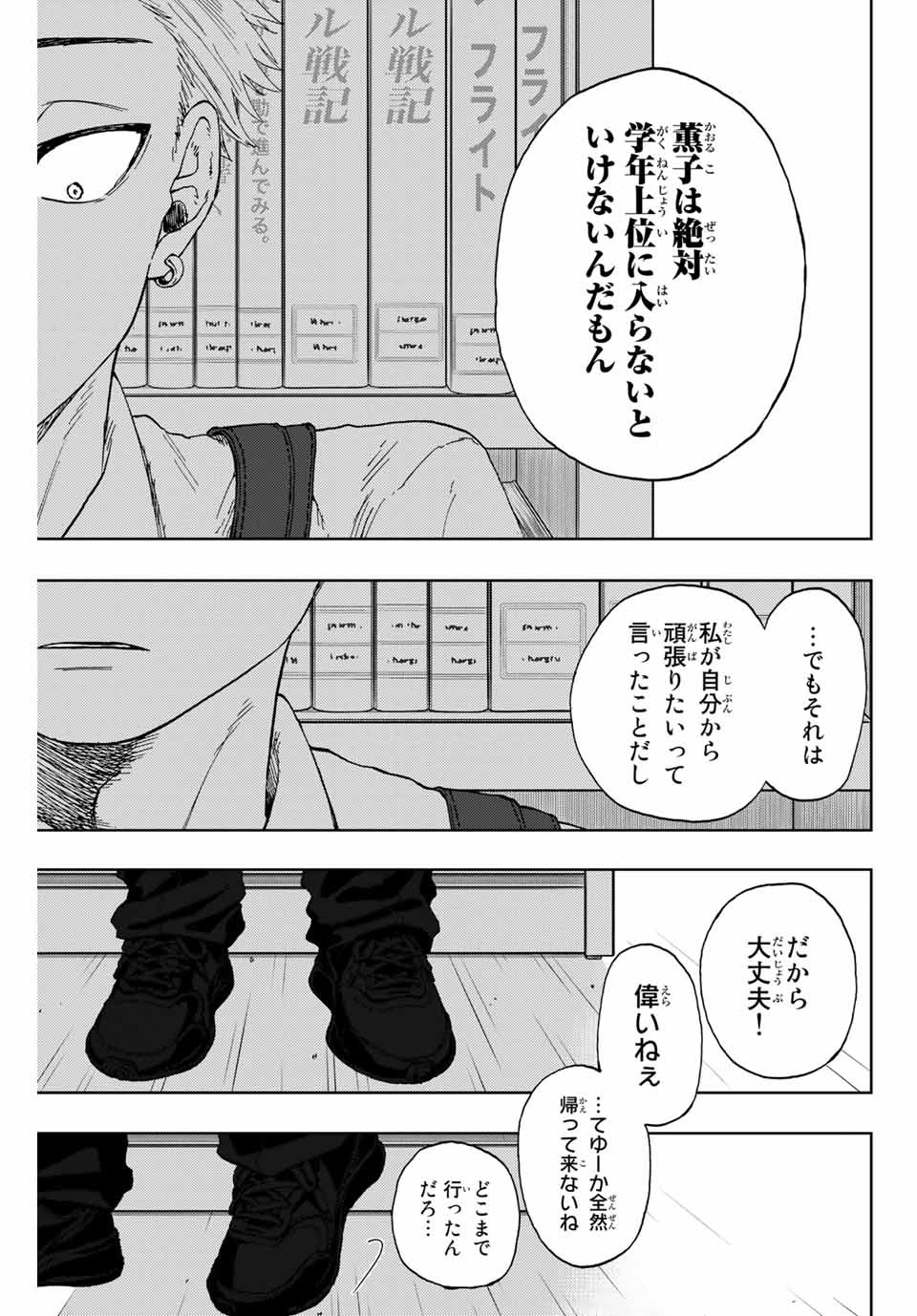 Read KAORU HANA WA RIN TO SAKU Chapter 3 [High Quality / Full] - Page 19 - nicomanga.net