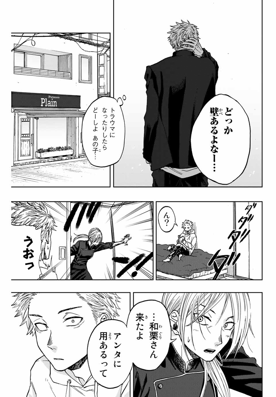 Read KAORU HANA WA RIN TO SAKU Chapter 1.1 [High Quality / Full] - Page 19 - nicomanga.net