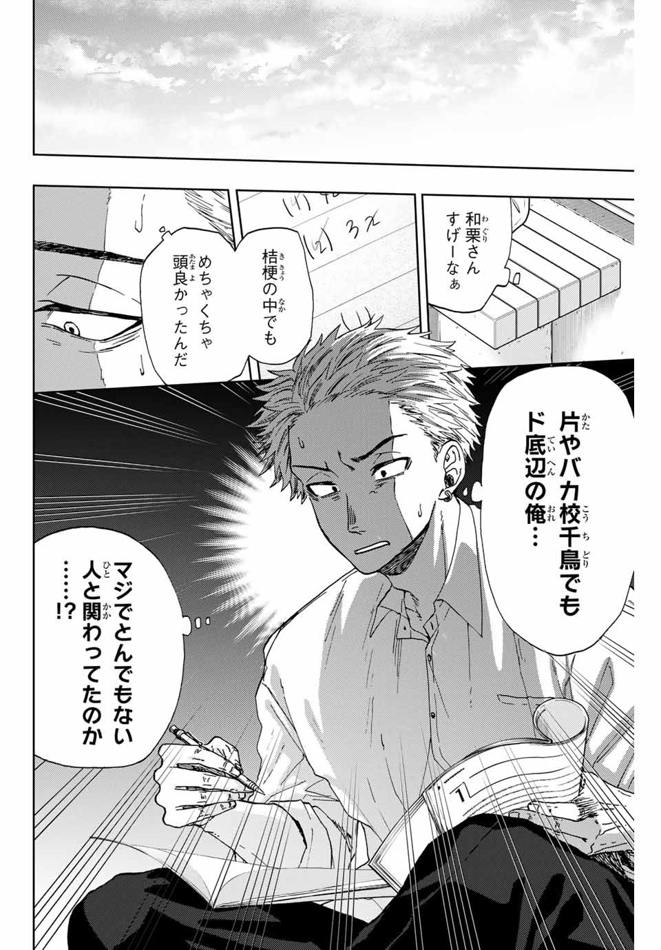 Read KAORU HANA WA RIN TO SAKU Chapter 3 [High Quality / Full] - Page 20 - nicomanga.net