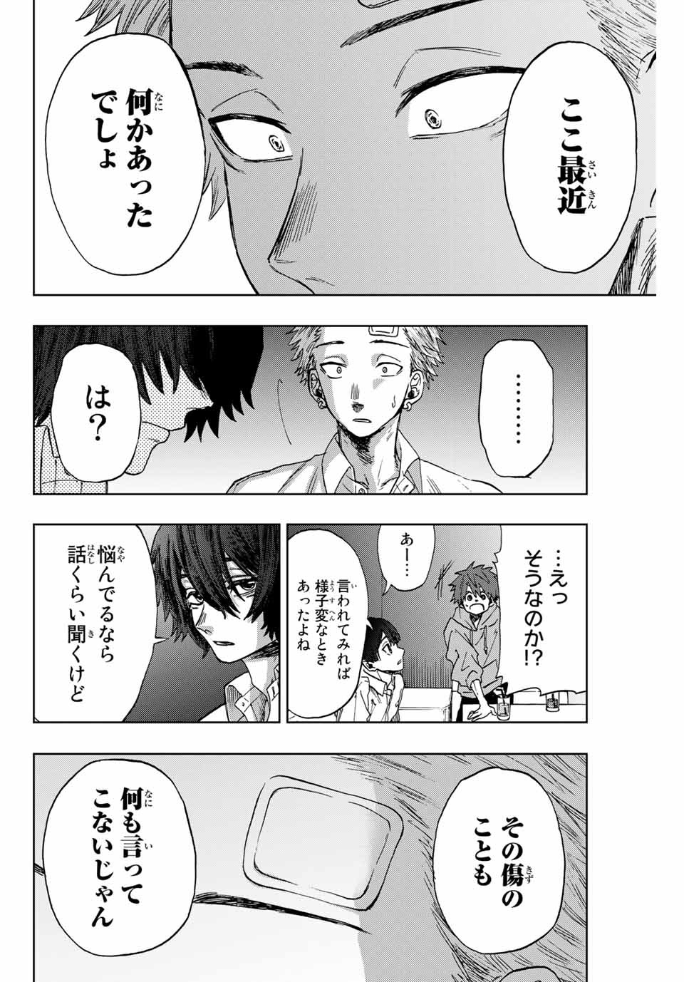 Read KAORU HANA WA RIN TO SAKU Chapter 2.1 [High Quality / Full] - Page 20 - nicomanga.net
