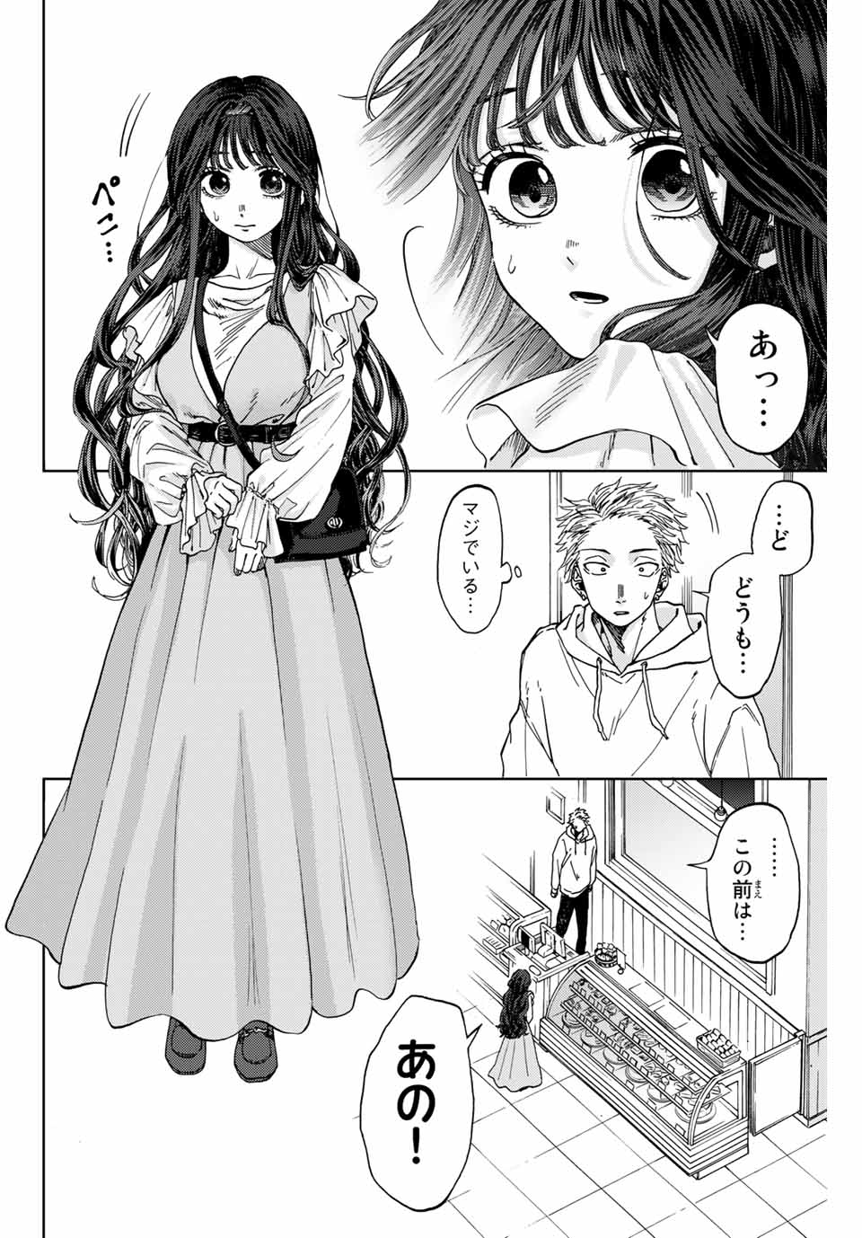 Read KAORU HANA WA RIN TO SAKU Chapter 1.1 [High Quality / Full] - Page 20 - nicomanga.net