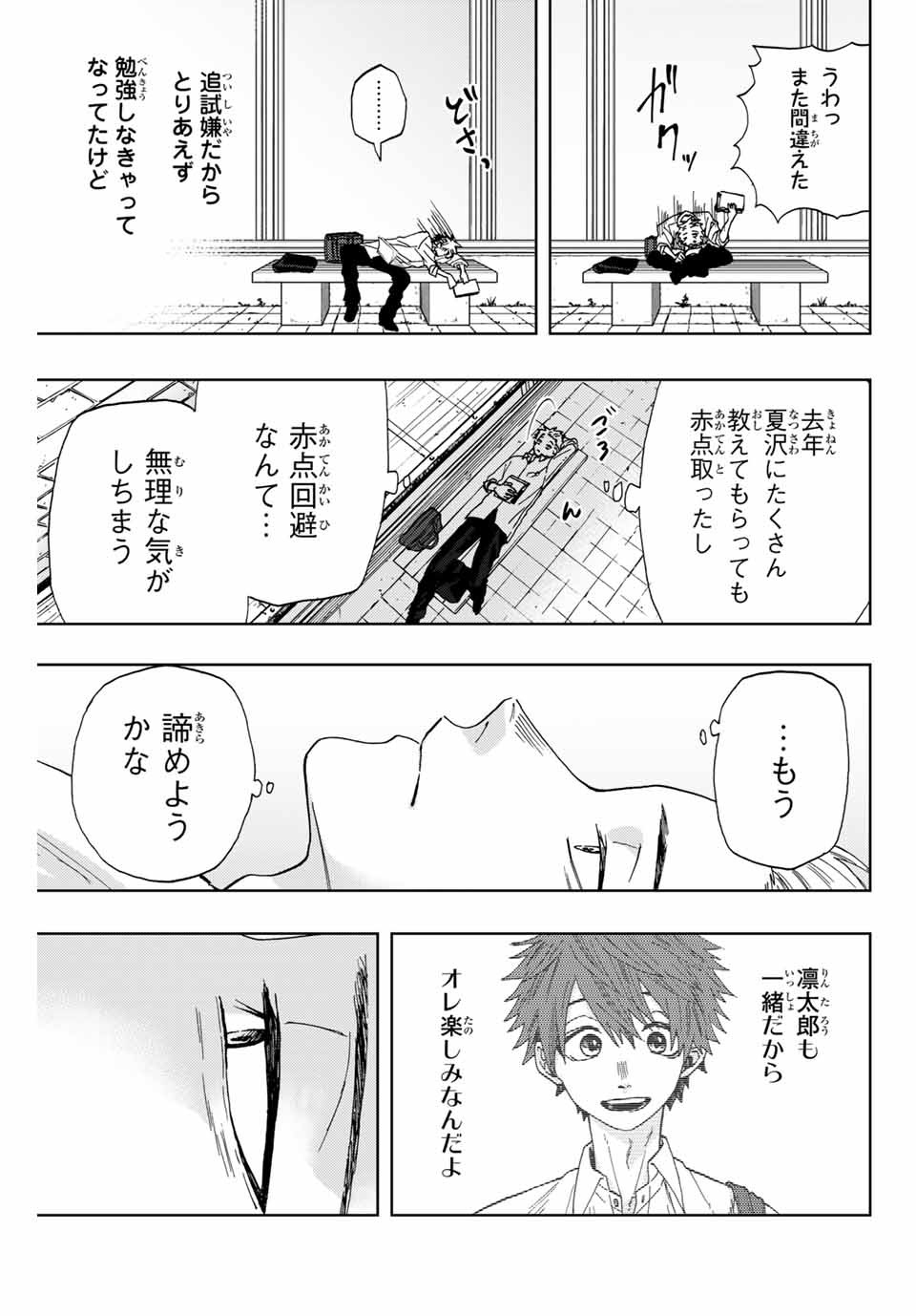 Read KAORU HANA WA RIN TO SAKU Chapter 3 [High Quality / Full] - Page 21 - nicomanga.net