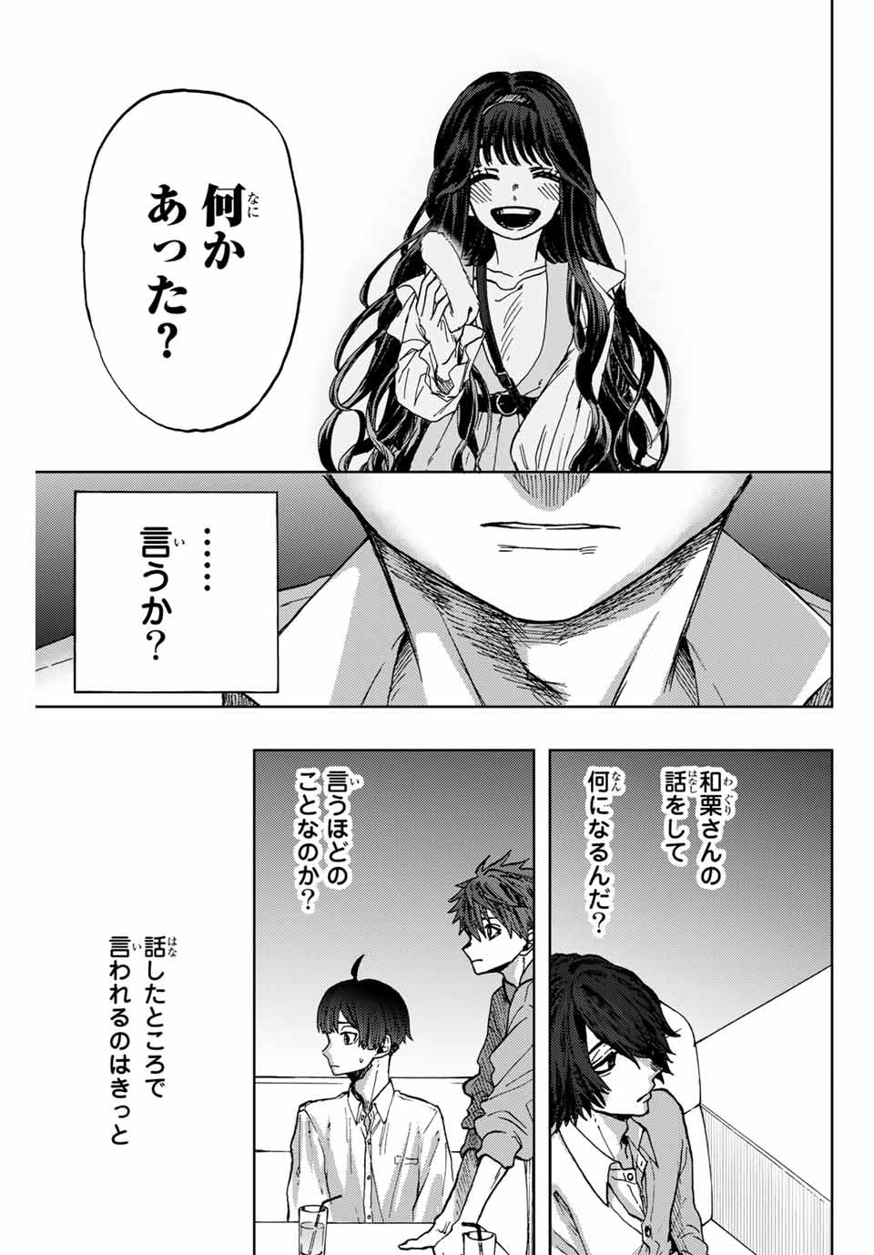 Read KAORU HANA WA RIN TO SAKU Chapter 2.1 [High Quality / Full] - Page 21 - nicomanga.net