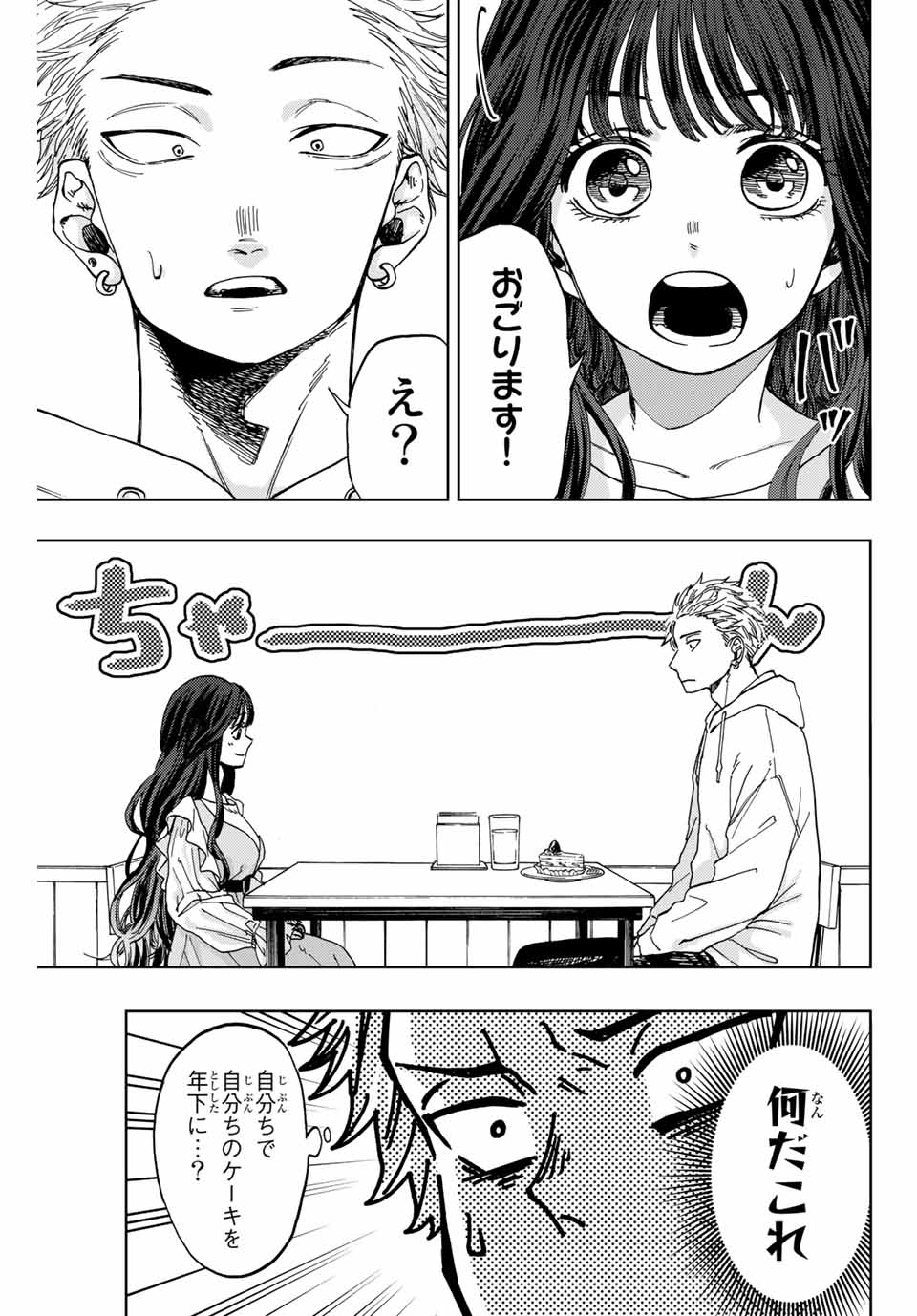 Read KAORU HANA WA RIN TO SAKU Chapter 1.1 [High Quality / Full] - Page 21 - nicomanga.net