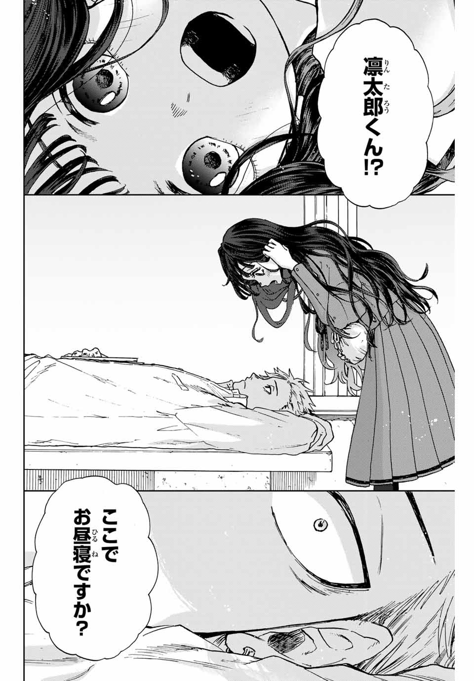 Read KAORU HANA WA RIN TO SAKU Chapter 3 [High Quality / Full] - Page 22 - nicomanga.net