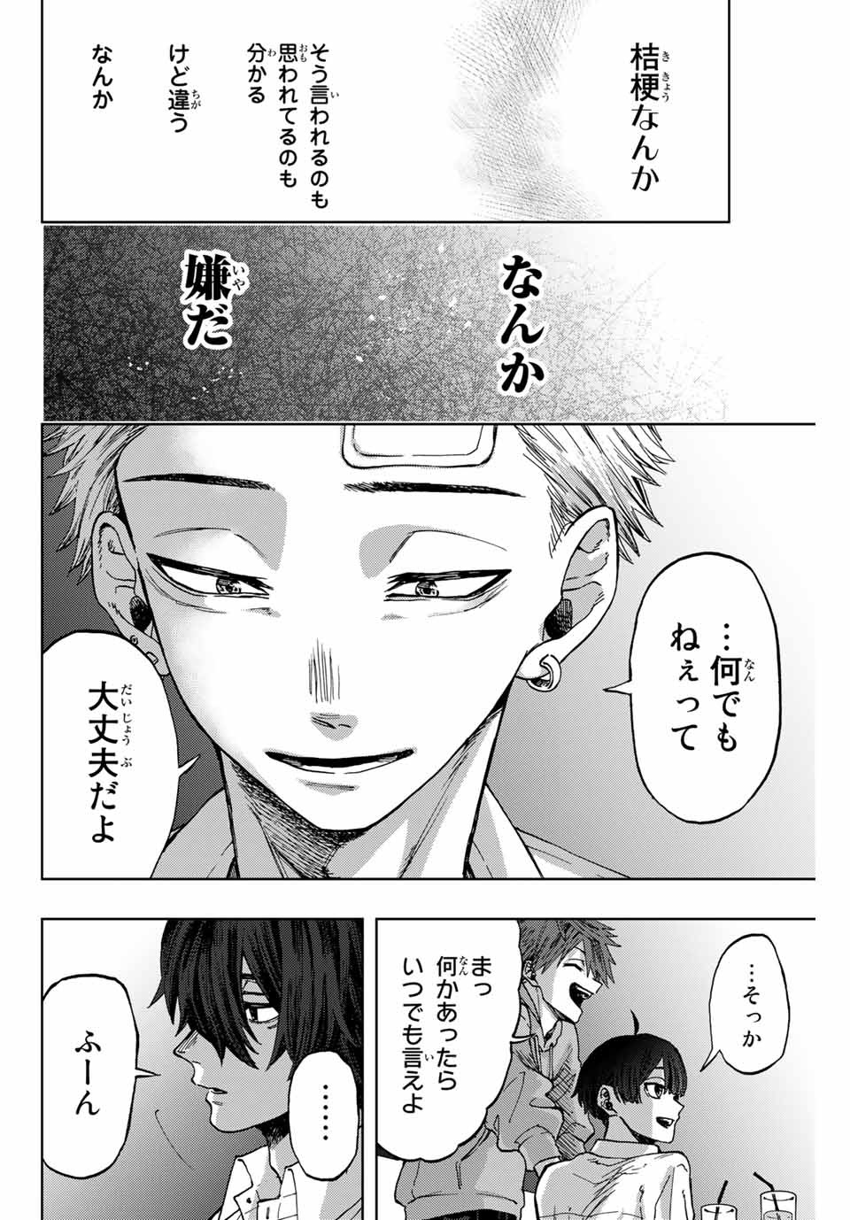 Read KAORU HANA WA RIN TO SAKU Chapter 2.1 [High Quality / Full] - Page 22 - nicomanga.net