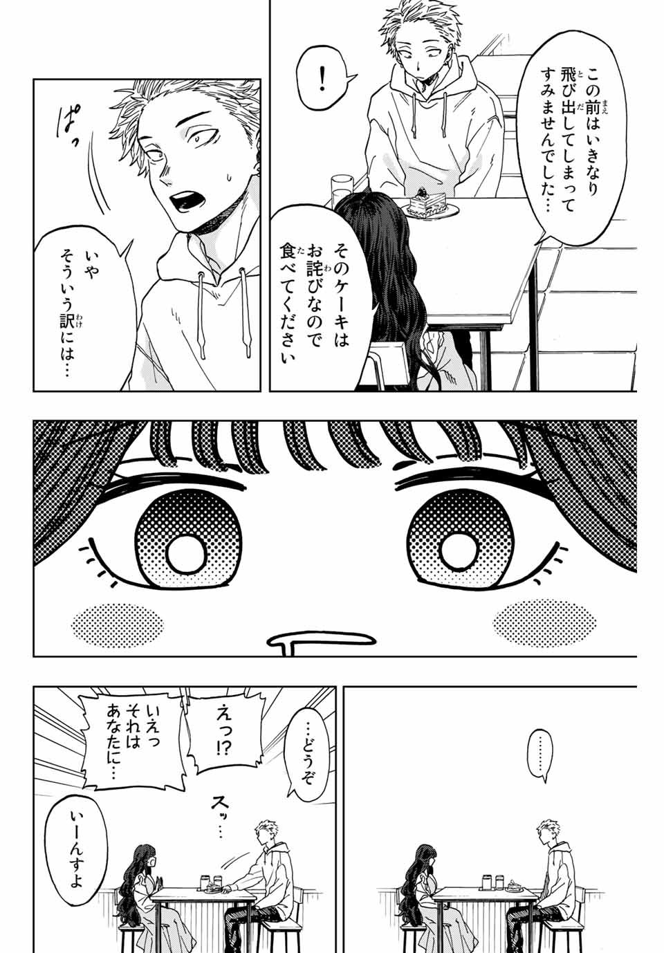 Read KAORU HANA WA RIN TO SAKU Chapter 1.1 [High Quality / Full] - Page 22 - nicomanga.net