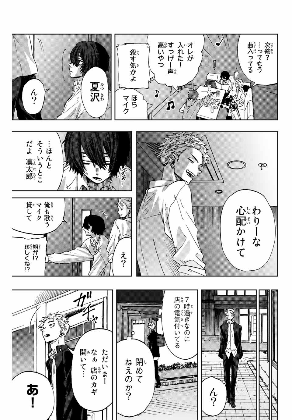 Read KAORU HANA WA RIN TO SAKU Chapter 2.1 [High Quality / Full] - Page 23 - nicomanga.net