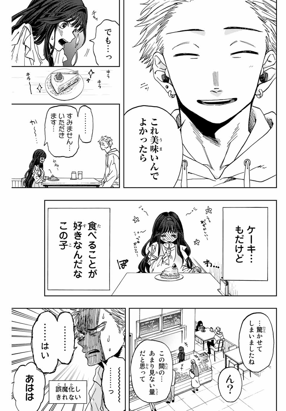 Read KAORU HANA WA RIN TO SAKU Chapter 1.1 [High Quality / Full] - Page 23 - nicomanga.net