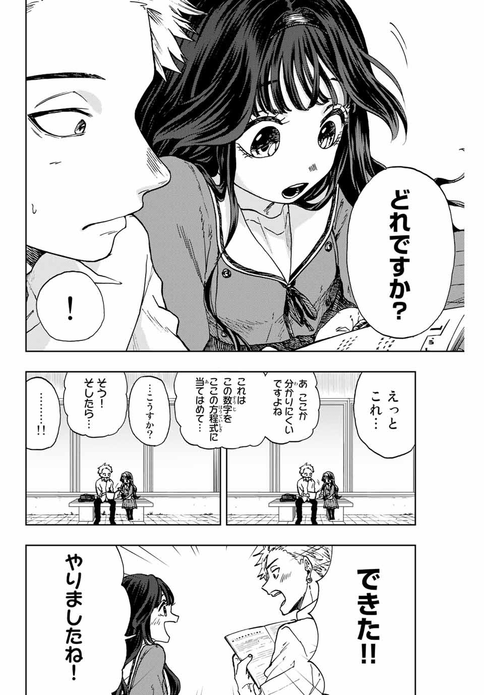 Read KAORU HANA WA RIN TO SAKU Chapter 3 [High Quality / Full] - Page 24 - nicomanga.net