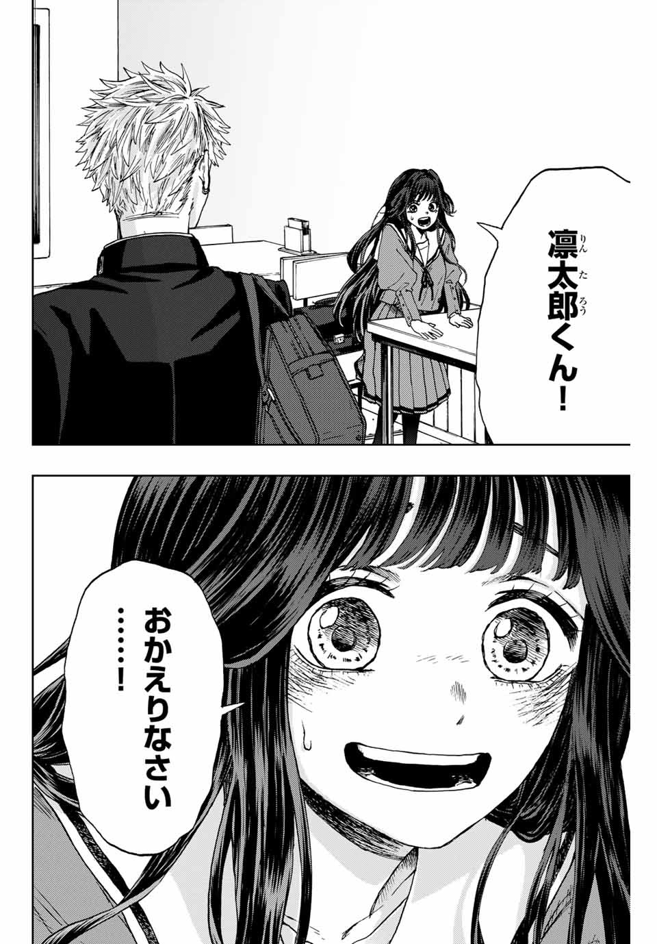 Read KAORU HANA WA RIN TO SAKU Chapter 2.1 [High Quality / Full] - Page 24 - nicomanga.net