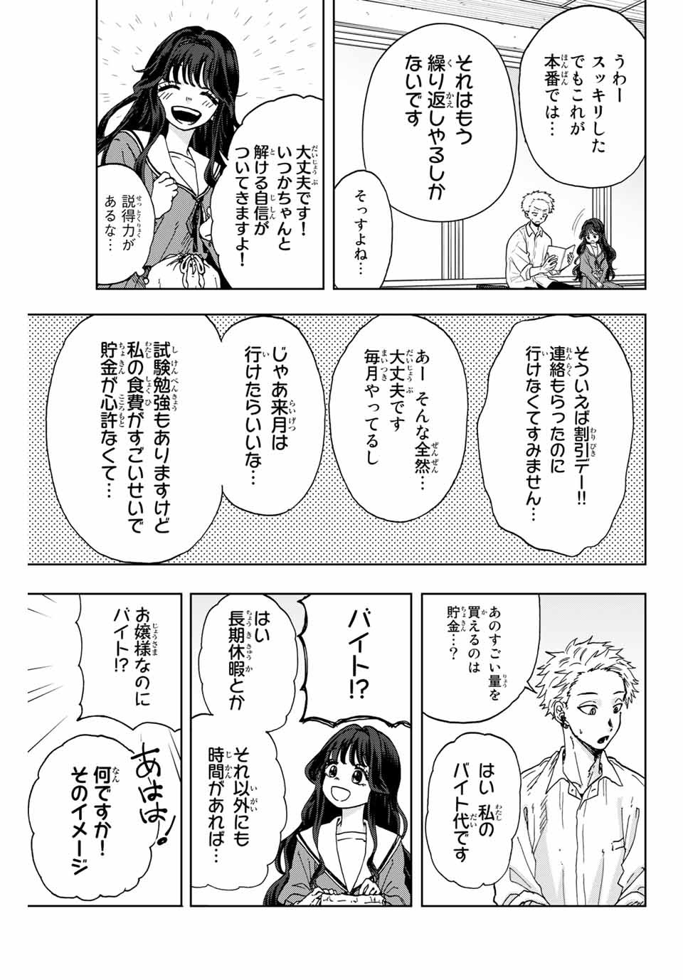 Read KAORU HANA WA RIN TO SAKU Chapter 3 [High Quality / Full] - Page 25 - nicomanga.net