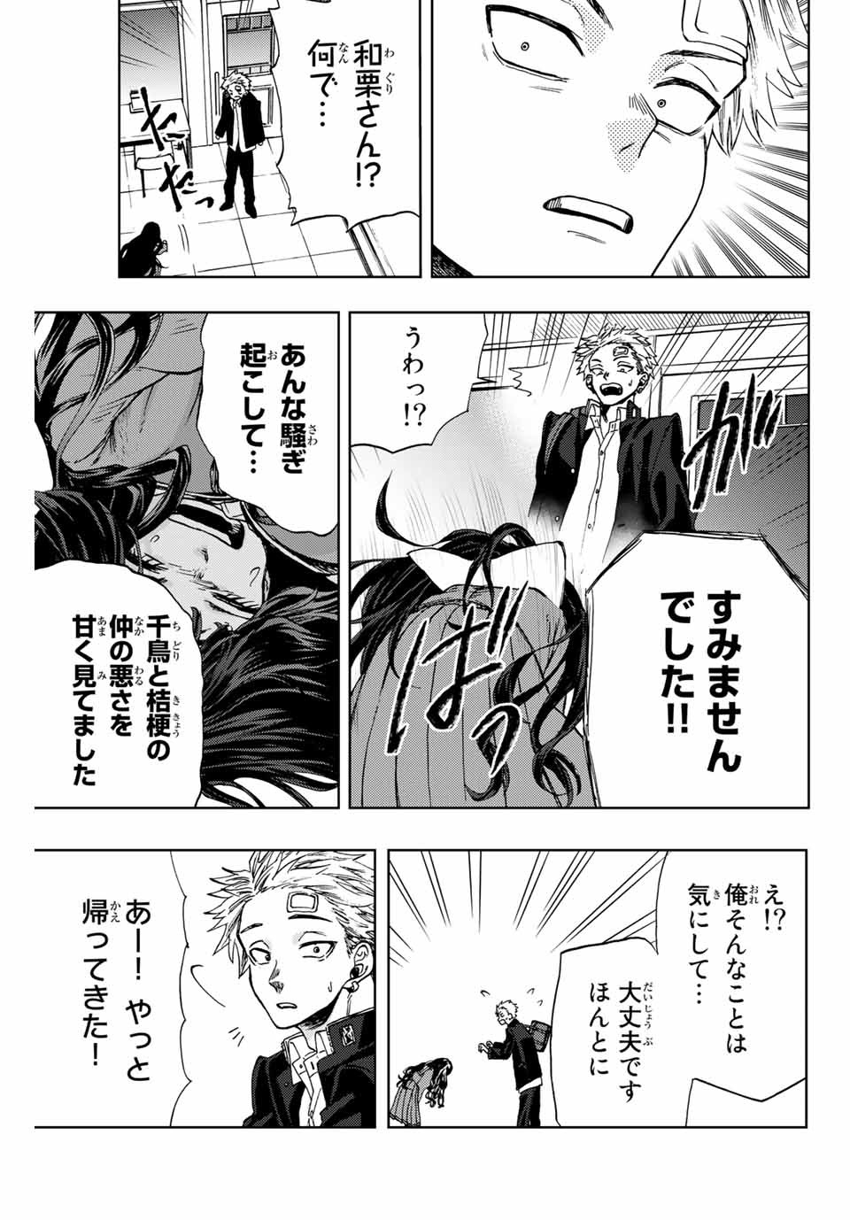 Read KAORU HANA WA RIN TO SAKU Chapter 2.1 [High Quality / Full] - Page 25 - nicomanga.net