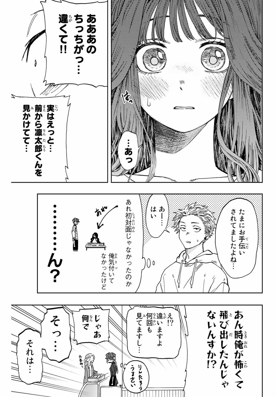 Read KAORU HANA WA RIN TO SAKU Chapter 1.1 [High Quality / Full] - Page 25 - nicomanga.net