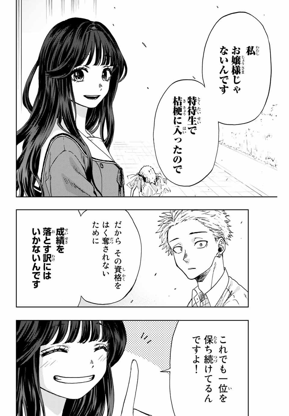 Read KAORU HANA WA RIN TO SAKU Chapter 3 [High Quality / Full] - Page 26 - nicomanga.net