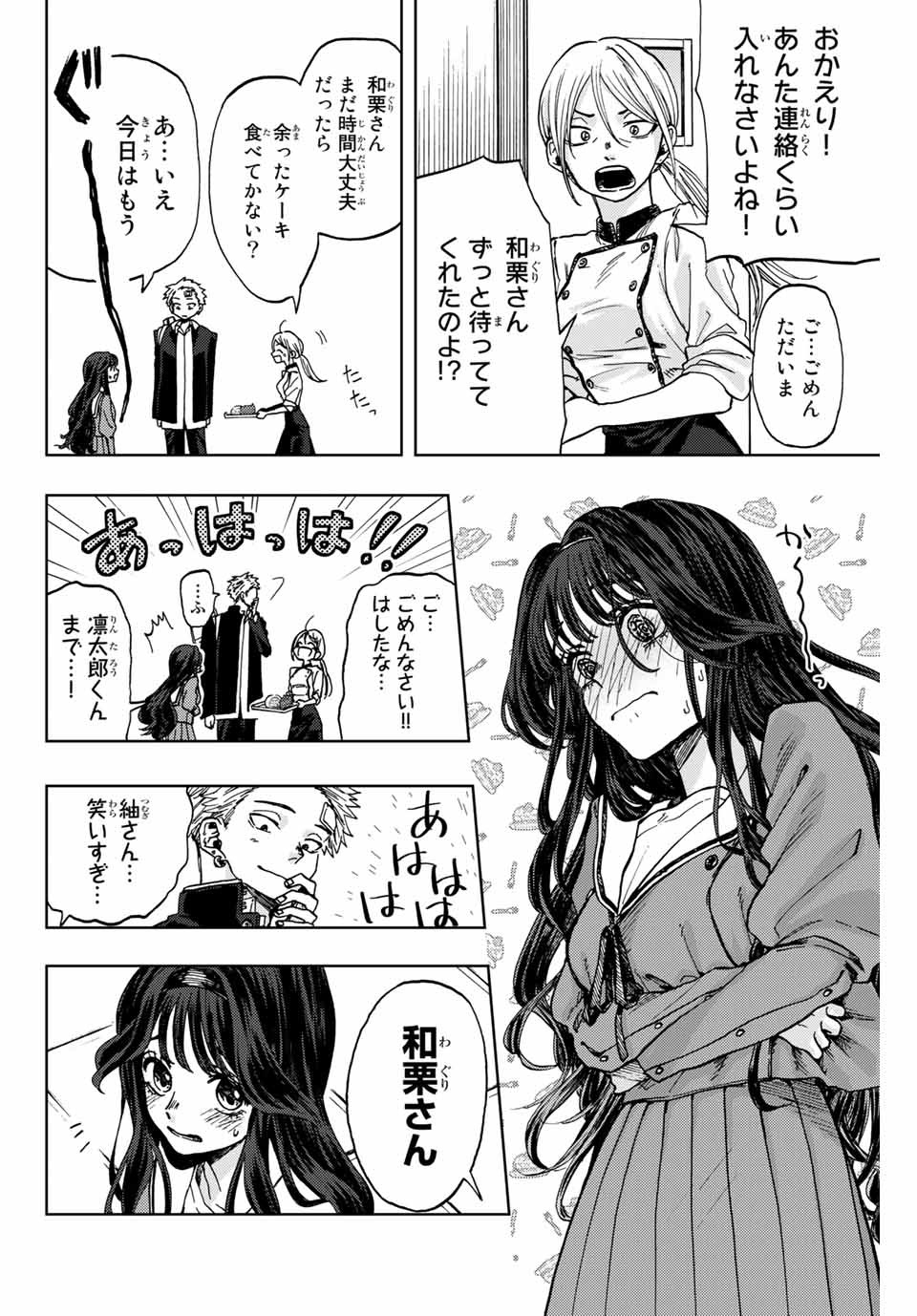 Read KAORU HANA WA RIN TO SAKU Chapter 2.1 [High Quality / Full] - Page 26 - nicomanga.net