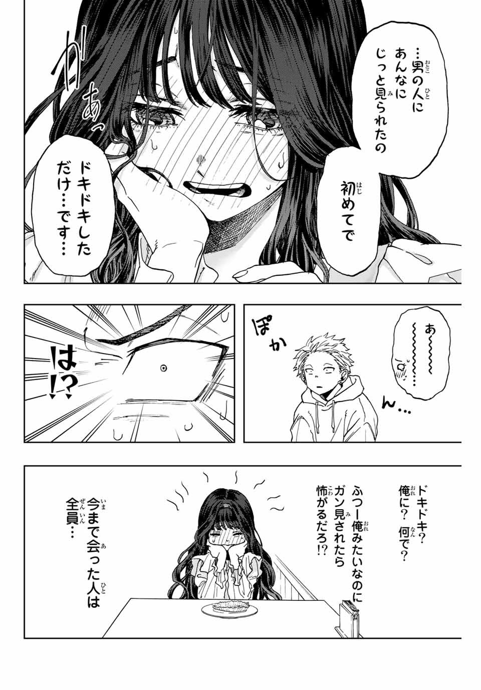 Read KAORU HANA WA RIN TO SAKU Chapter 1.1 [High Quality / Full] - Page 26 - nicomanga.net