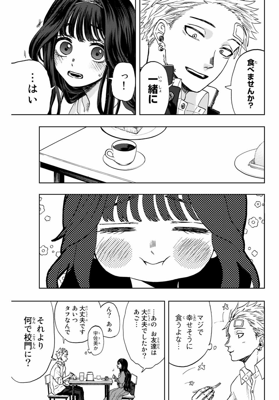 Read KAORU HANA WA RIN TO SAKU Chapter 2.1 [High Quality / Full] - Page 27 - nicomanga.net