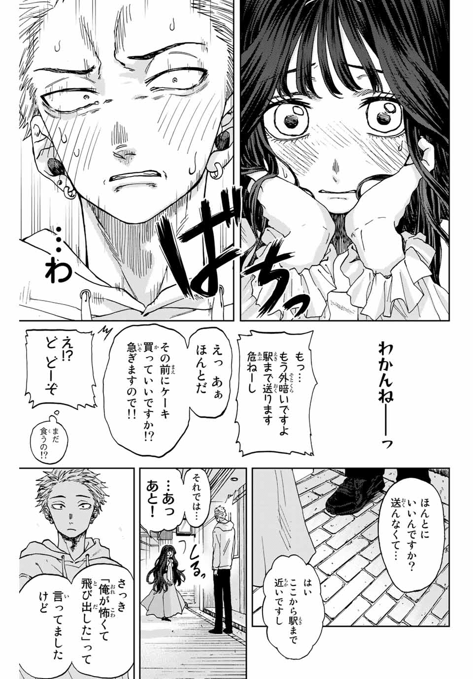 Read KAORU HANA WA RIN TO SAKU Chapter 1.1 [High Quality / Full] - Page 27 - nicomanga.net
