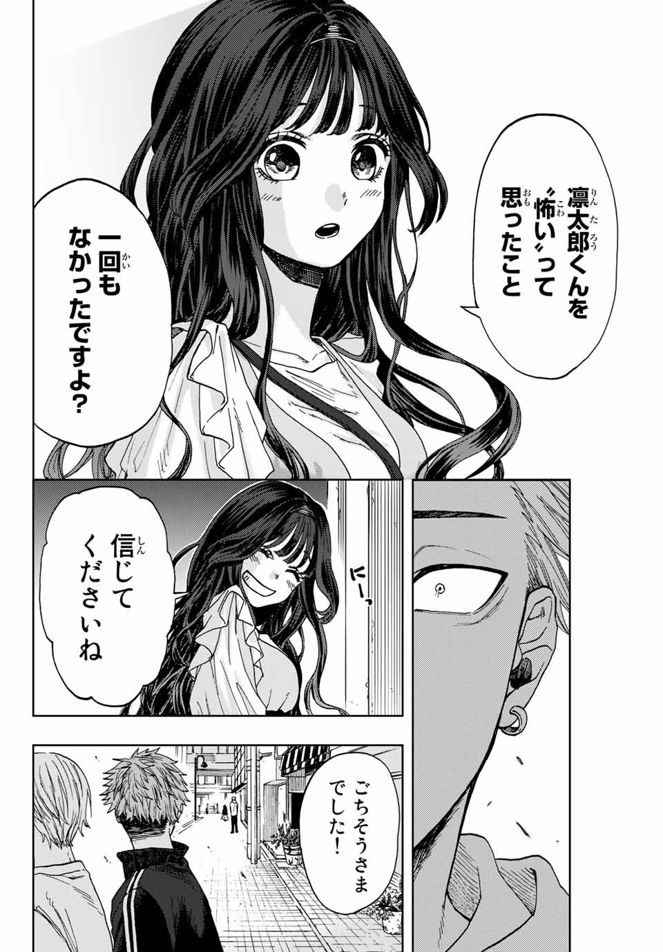 Read KAORU HANA WA RIN TO SAKU Chapter 1.2 [High Quality / Full] - Page 1 - nicomanga.net