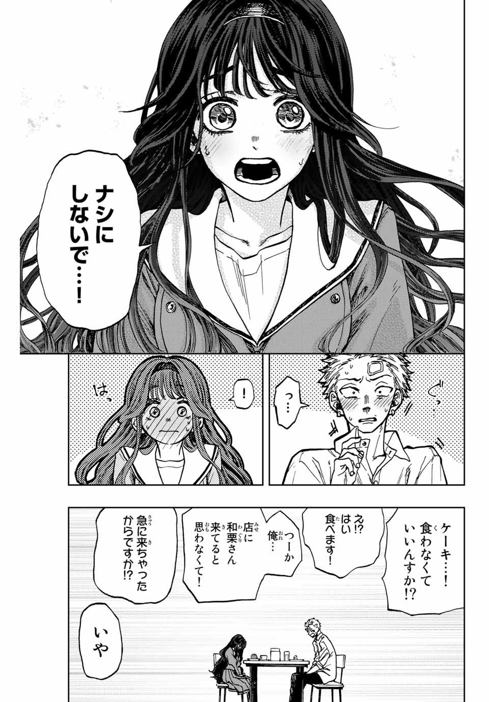Read KAORU HANA WA RIN TO SAKU Chapter 2.2 [High Quality / Full] - Page 2 - nicomanga.net