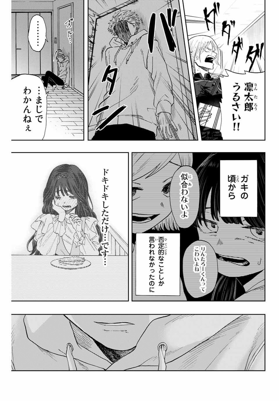 Read KAORU HANA WA RIN TO SAKU Chapter 1.2 [High Quality / Full] - Page 2 - nicomanga.net