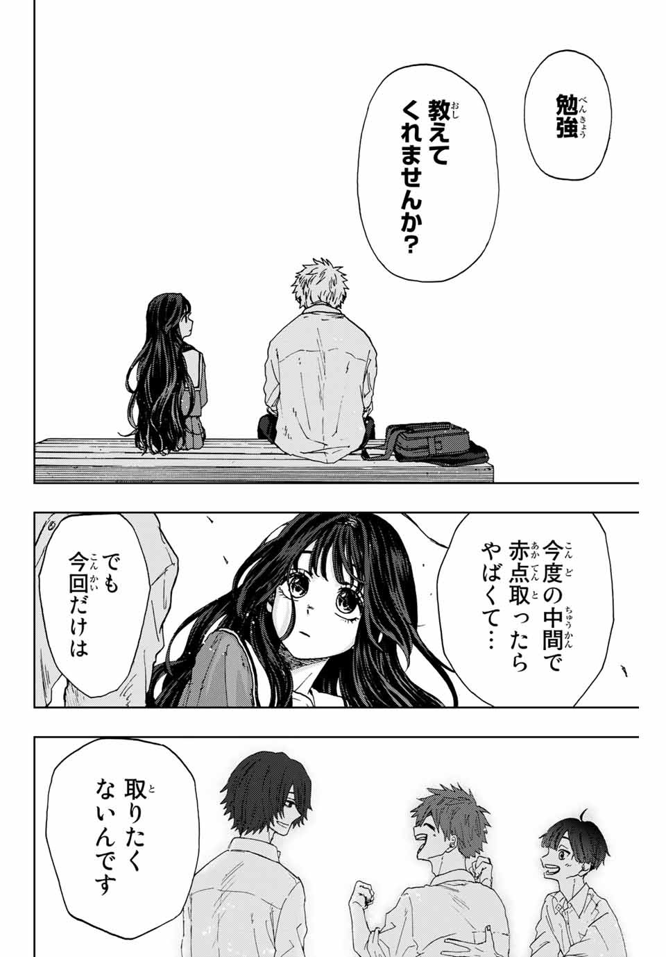 Read KAORU HANA WA RIN TO SAKU Chapter 3 [High Quality / Full] - Page 30 - nicomanga.net