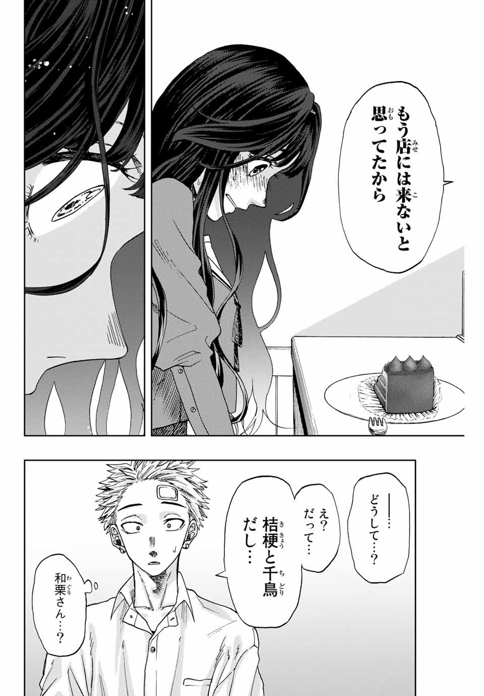 Read KAORU HANA WA RIN TO SAKU Chapter 2.2 [High Quality / Full] - Page 3 - nicomanga.net