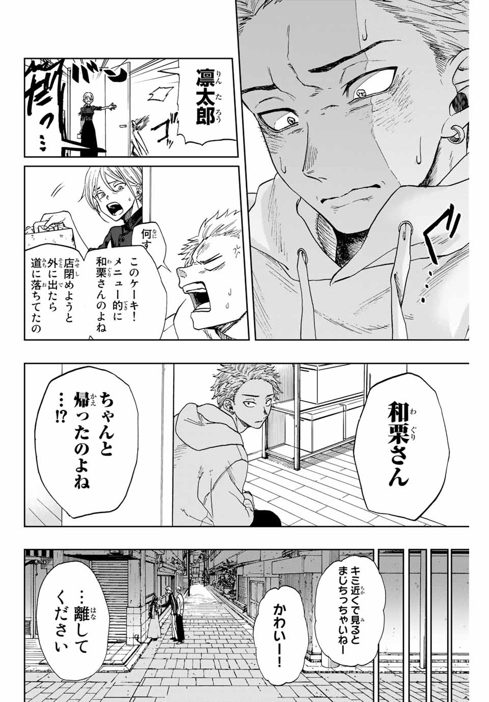 Read KAORU HANA WA RIN TO SAKU Chapter 1.2 [High Quality / Full] - Page 3 - nicomanga.net
